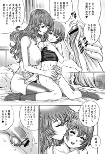 Page 168 of Hajimete no SEX - preview thumbnail