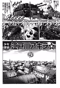 Page 181 of Hajimete no SEX - preview thumbnail