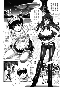 Page 187 of Hajimete no SEX - preview thumbnail