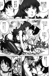 Page 188 of Hajimete no SEX - preview thumbnail
