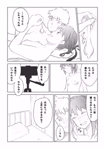 Page 16 of Seikyouiku Jisshuu - preview thumbnail