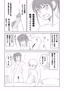 Page 5 of Seikyouiku Jisshuu - preview thumbnail