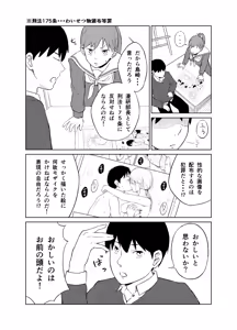 Page 3 of Manken Onahole - preview thumbnail