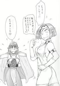 Page 2 of SEGATA 346 - preview thumbnail