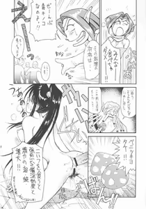 Page 7 of SEGATA 346 - preview thumbnail
