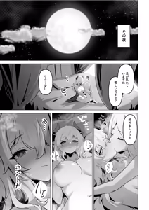 Page 31 of Seijo-sama no jakuten - preview thumbnail