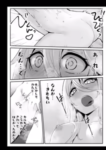 Page 16 of Karu-san to Ia-san ga Goal In Suru Hanashi Motome - preview thumbnail
