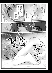 Page 17 of Karu-san to Ia-san ga Goal In Suru Hanashi Motome - preview thumbnail