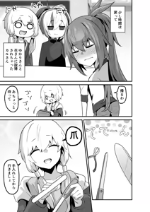 Page 45 of Karu-san to Ia-san ga Goal In Suru Hanashi Motome - preview thumbnail