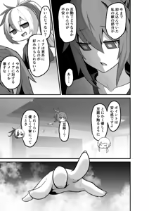 Page 47 of Karu-san to Ia-san ga Goal In Suru Hanashi Motome - preview thumbnail