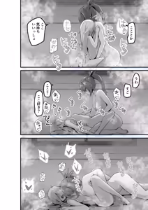 Page 56 of Karu-san to Ia-san ga Goal In Suru Hanashi Motome - preview thumbnail
