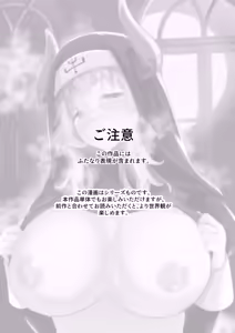 Page 2 of Sono Karada de Sister wa Muri desho - preview thumbnail