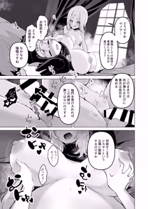 Page 29 of Sono Karada de Sister wa Muri desho - preview thumbnail