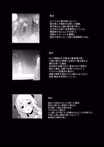 Page 51 of Sono Karada de Sister wa Muri desho - preview thumbnail