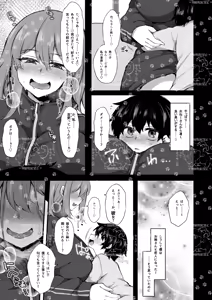 Page 3 of 僕はHな不審者に恋しちゃいました - preview thumbnail
