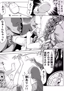 Page 7 of Hentai-san wa Dochira desu ka? - preview thumbnail