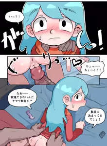 Page 10 of Hilda after school adventures 2 - preview thumbnail