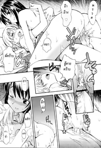 Page 15 of Oneechan no Onegai - A Wish of my Sister Ch. 1 - preview thumbnail