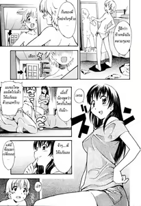 Page 3 of Oneechan no Onegai - A Wish of my Sister Ch. 1 - preview thumbnail