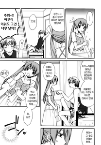 Page 104 of Red Corolla Shokai Genteiban - preview thumbnail