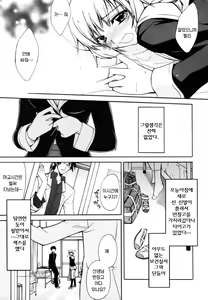 Page 22 of Red Corolla Shokai Genteiban - preview thumbnail