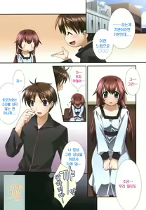 Page 8 of Red Corolla Shokai Genteiban - preview thumbnail