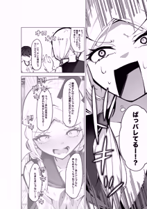 Page 13 of Tonari no Seki no Oshi Haishinsha - preview thumbnail
