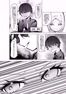 Page 7 of Tonari no Seki no Oshi Haishinsha - preview thumbnail