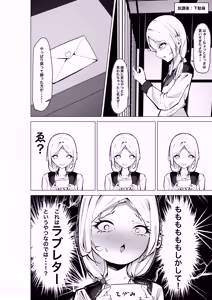 Page 9 of Tonari no Seki no Oshi Haishinsha - preview thumbnail