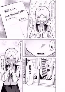 Page 10 of Tonari no Seki no Oshi Haishinsha - preview thumbnail
