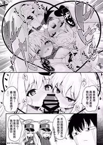 Page 7 of Tachibana Futago no Suimin Bougai ga Kimochi Yosugiru Hanashi | 关于橘双子的睡眠妨碍过于舒服的这件事 - preview thumbnail