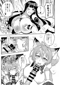 Page 4 of 麗花歌織 - preview thumbnail