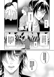 Page 101 of Gotcha！距离感为零的极道的乳头今天也在诱惑着我～ - preview thumbnail