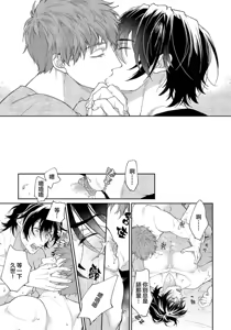 Page 104 of Gotcha！距离感为零的极道的乳头今天也在诱惑着我～ - preview thumbnail