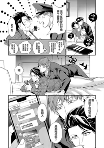 Page 119 of Gotcha！距离感为零的极道的乳头今天也在诱惑着我～ - preview thumbnail