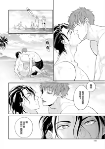 Page 160 of Gotcha！距离感为零的极道的乳头今天也在诱惑着我～ - preview thumbnail