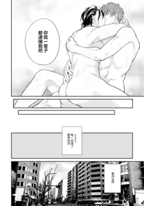 Page 174 of Gotcha！距离感为零的极道的乳头今天也在诱惑着我～ - preview thumbnail