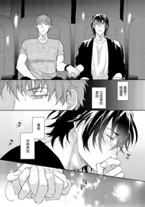 Page 86 of Gotcha！距离感为零的极道的乳头今天也在诱惑着我～ - preview thumbnail