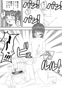 Page 33 of Tsurupeta Futanari Musume Aruto no Junan Tsugi - preview thumbnail