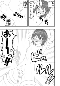Page 8 of Tsurupeta Futanari Musume Aruto no Junan Tsugi - preview thumbnail