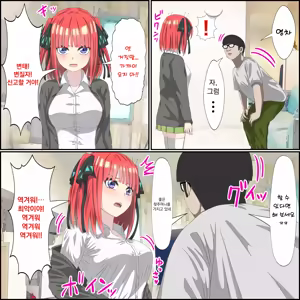 Page 4 of 애니 캐릭과 섹스 할 수 있는 어플 08, 니노 편 - preview thumbnail