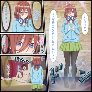 Page 4 of 애니 캐릭과 섹스 할 수 있는 어플 10, 미쿠 편 - preview thumbnail
