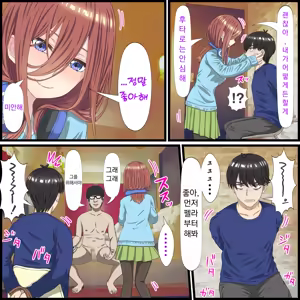 Page 9 of 애니 캐릭과 섹스 할 수 있는 어플 10, 미쿠 편 - preview thumbnail