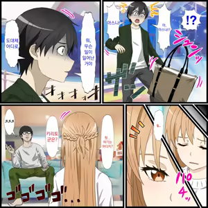 Page 3 of 애니 캐릭과 섹스 할 수 있는 어플 14, 아스나 편 - preview thumbnail