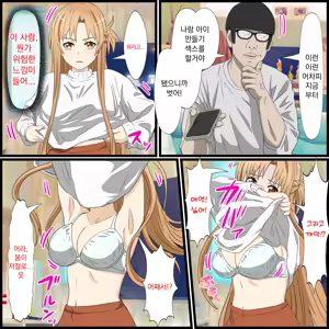 Page 5 of 애니 캐릭과 섹스 할 수 있는 어플 14, 아스나 편 - preview thumbnail
