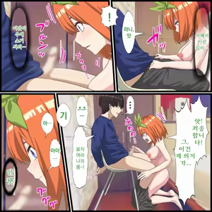 Page 7 of 애니 캐릭과 섹스 할 수 있는 어플 15, 요츠바 편 - preview thumbnail