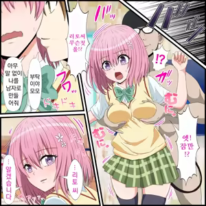 Page 4 of 애니 캐릭과 섹스 할 수 있는 어플 17, 모모 편 - preview thumbnail