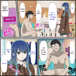 Page 3 of 애니 캐릭과 섹스 할 수 있는 어플 19, 쿠로카와 아카네 편 - preview thumbnail