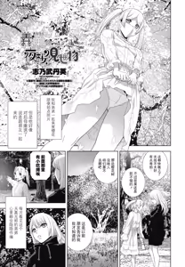 Otouto no Yozakura Misemono — hentai manga cover on Fhentai