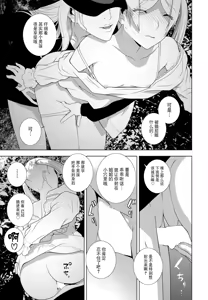 Page 15 of Otouto no Yozakura Misemono - preview thumbnail